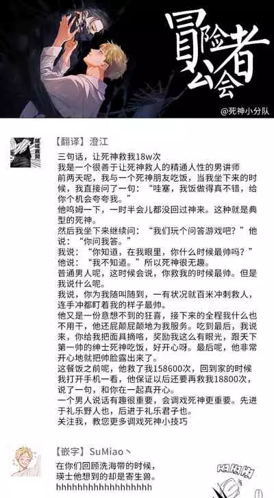 [Mikkamita] Shinigami wa Korosenai | 死神失格 Ch. 1-3 [Chinese] [冒险者公会] [Digital]