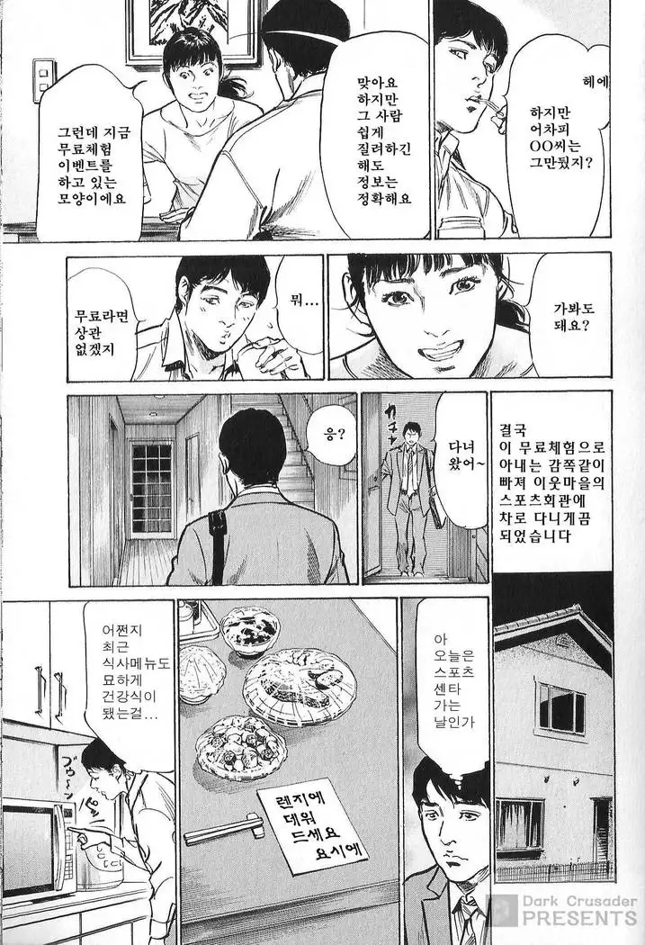 Hazuki Kaoru no Tamaranai Hanashi 2