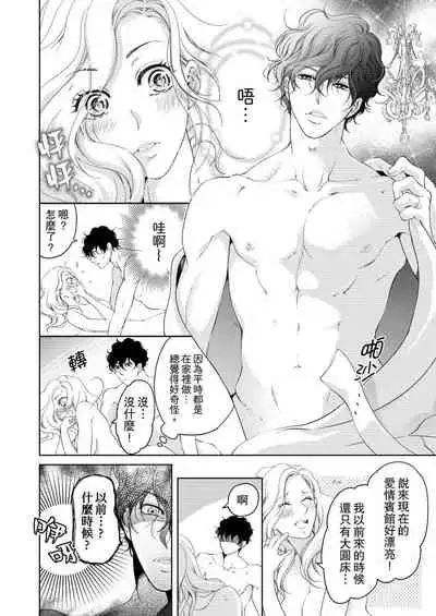 将妳的一切全部拥入怀中~交往0日、立刻结婚！？~ 01-24 Chinese [拾荒者汉化组]