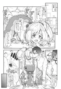 (COMIC1☆14) [Naruto Kenkyu Sha (Hisakabe Oto)] SWEET ENERGY (THE IDOLM@STER CINDERELLA GIRLS)