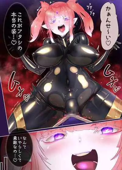 熱血女装少年ヒーローのキミがメンヘラ女にTSしてモブ♀戦闘員に堕ちちる漫画