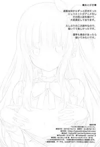 (COMIC1☆14) [Fujiya (Nectar)] Erohon to Romio to Juliet (Kishuku Gakkou no Juliet)