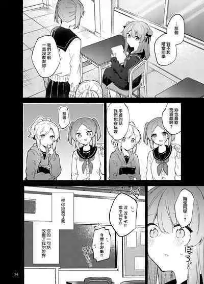 Kyou kara Warui Ko. Zoku | 從今天起當壞孩子。續