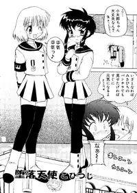 [Anthology] Love Chara Taizen No. 15 (Various)