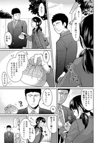 [Fumitsuki Sou] 1LDK+JK Ikinari Doukyo? Micchaku!? Hatsu Ecchi!!? Ch. 1-15