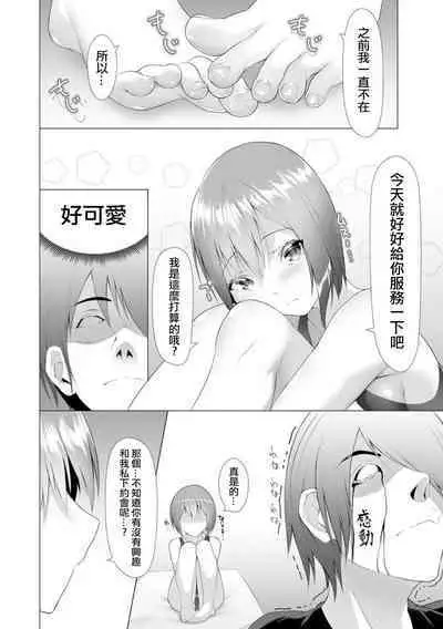 [Random] Foot Working Ch.4 (Magazine Cyberia Vol. 155) [Chinese] [沒有漢化]