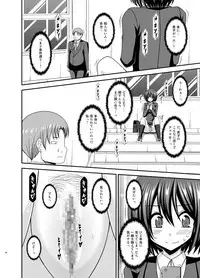 [valssu (Charu)] Mizushima-san wa Roshutsushou. 2 [Digital]