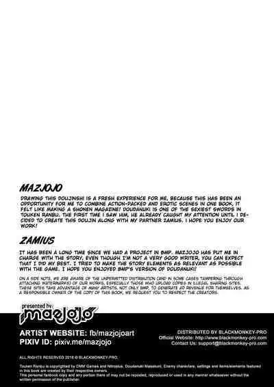 Kizutsuita Pride - Broken Pride | 破碎的自尊