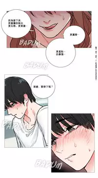 [The Jinshan] Sadistic Beauty Ch.1-20 [Chinese] [17汉化]