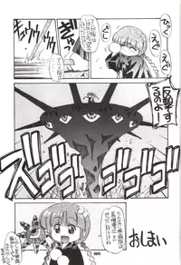 (C48) [Pussy CAT (Oono Tetsuya)] Shocking Pink-Cat (Mahou Shoujo Pretty Sammy)