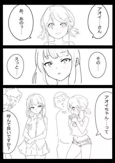 もぶおじ - 愛玩戦士 ジャスティーガール