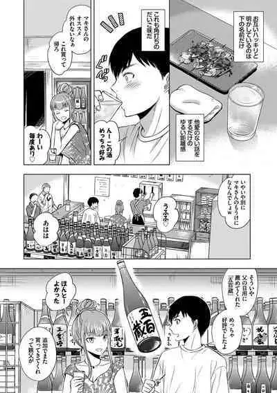 Hatsujou Daytime - Heat Daytime