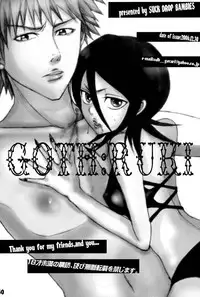 (C71) [Suck Drop Bambies (Gatari)] GOTH:RUKI (Bleach)