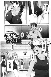 [Misaki Kaho.] Moteasobitsukushi | 調戲挑逗的大全集 [Chinese]