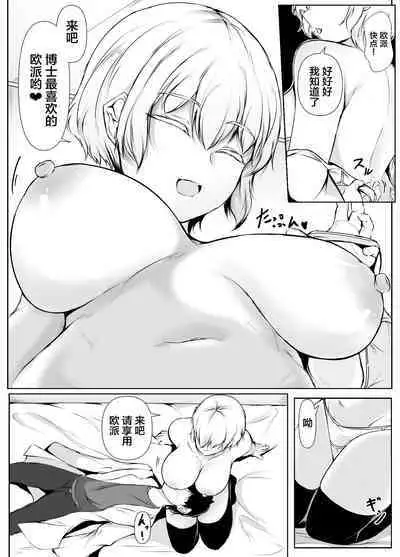 [Ishi Kenpi (Issi-13)] Seikyouiku Kagai Jugyou ~Toshishita ni Yasashii Gal~【我一个人汉化】