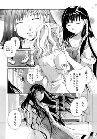 [Itou Ei] Koi no Namida to Ai no Mitsu