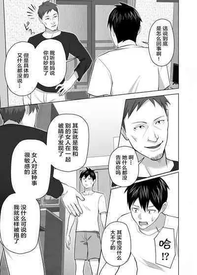 Omae no Kaa-chan Sugee Yokatta yo. | 你的妈妈真是太棒了