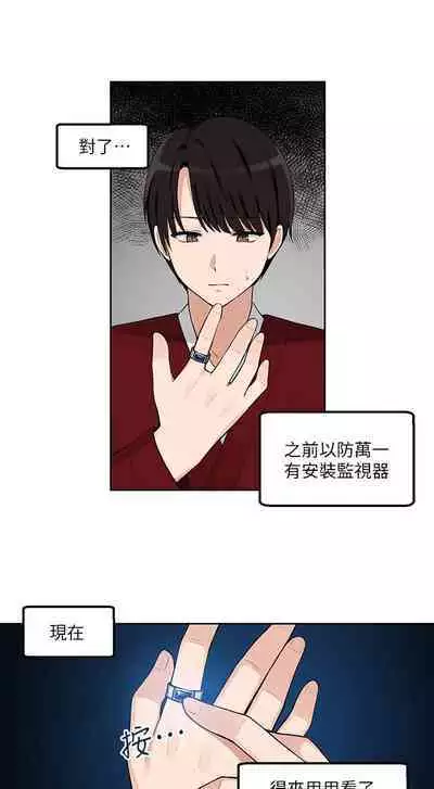 Elf Who Likes to be Humiliated Chapters 1 to 10