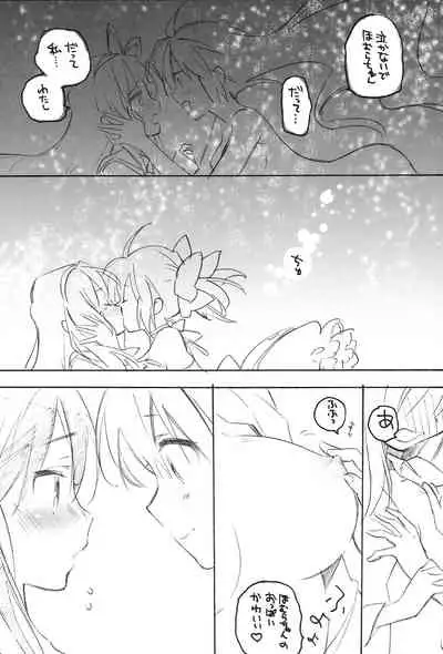 [Picotama., Hakkekkyuu Sekkekkyuu (Hiroichi, Zekkyou)] two LOVE (Puella Magi Madoka Magica)