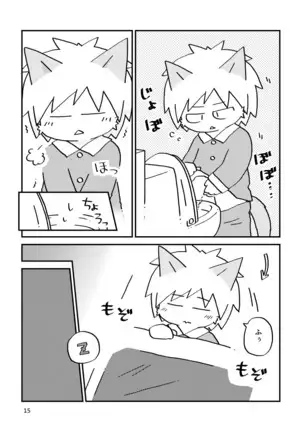 まにあわない!