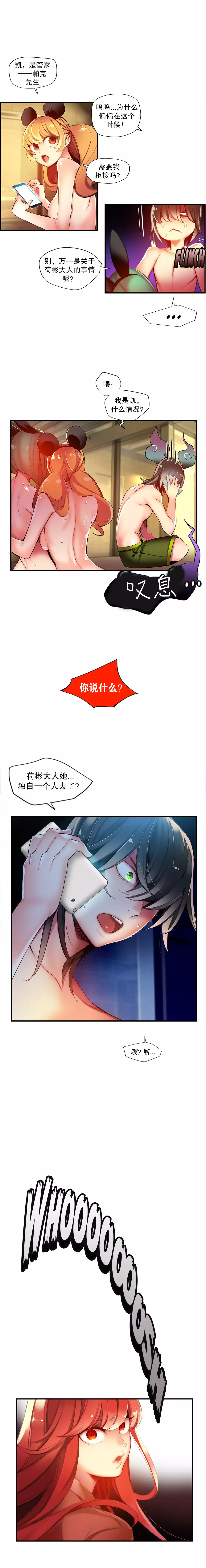 Lilith`s Cord | 莉莉丝的脐带 Ch.1-39