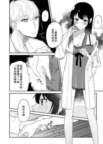 [Ichinichi Sanjou (Kamimiya)] Deer My Darling (Spy x Family) [Chinese] [莉赛特汉化组] [Digital]