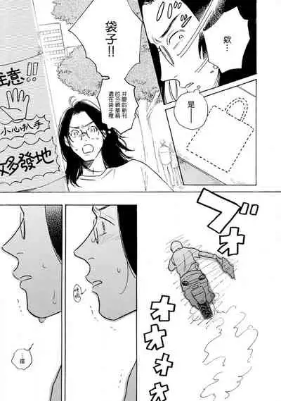 Nikushoku Kumikyoku | 肉食组曲 Ch. 1-6