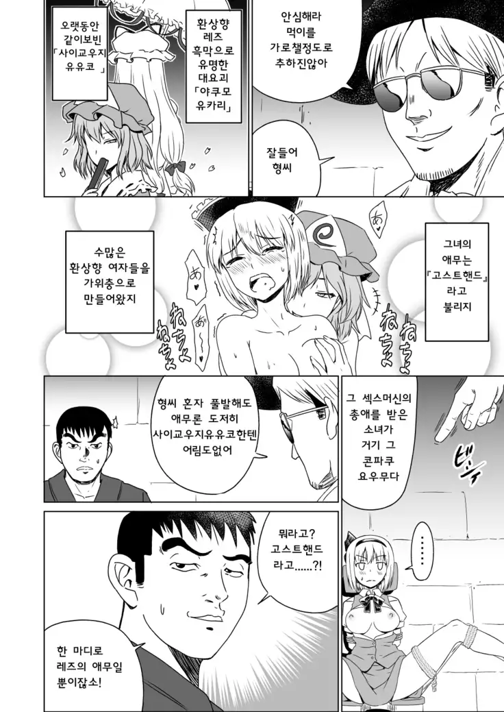 Sumeragi Designs ] R. I. P.