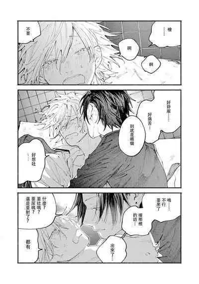 boku no kyōjin-kun | 我家的小疯子1