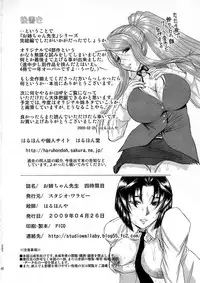 (COMIC1☆3) [Studio Wallaby (Haruhonya)] Onee-Chan Sensei Yojigenme [English] =LWB=