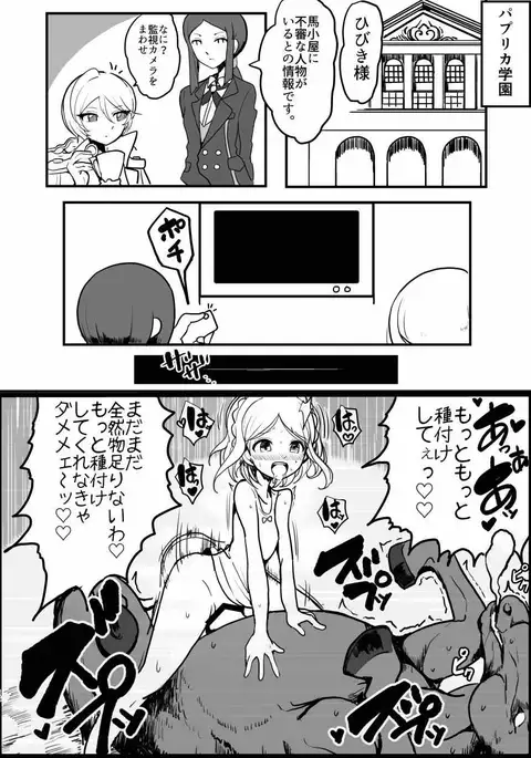 Midorikaze Fuwari no Shoushin