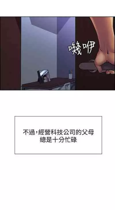 【周二连载】室友招募中（作者：Serious） 第1~12话