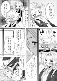 (C71) [Chika Sekai (Palco Nagashima)] Shita Katsuue Dynamite (Bleach)