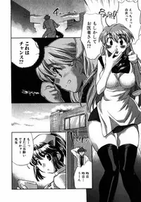 [James Hotate] Momoiro Clinic Vol.2