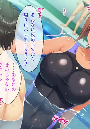 Motto Netotte Instructor! Watashi, Seiyoku Ousei nano.