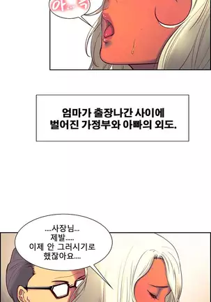 Domestcate The HouseKeeper 0-2