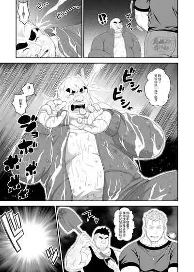 [Bear Tail (Chobikuma)] Nikubenki [Chinese] [马栏山汉化组] [Digital]