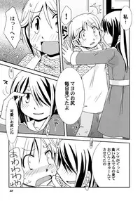 [Honda Aru] Kimi no Hachimitsu Pie - Your Honey pie