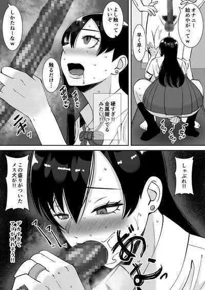 Inran Uwaki Onna o Netotte Nikubenki ni shita Hanashi