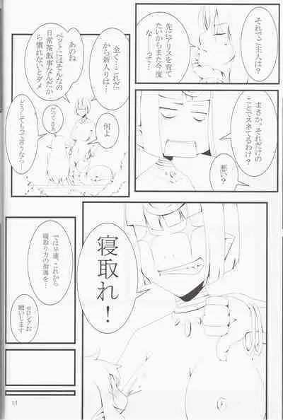 Pet Tachi no Yūutsu