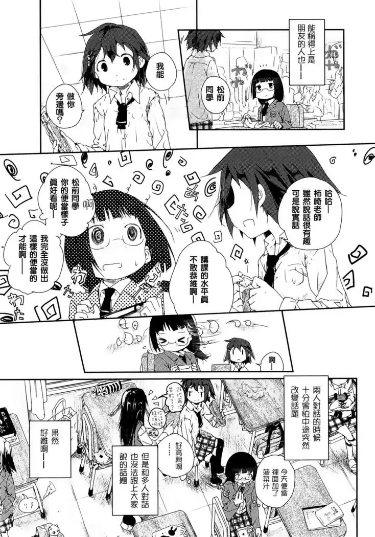 again -アゲイン-