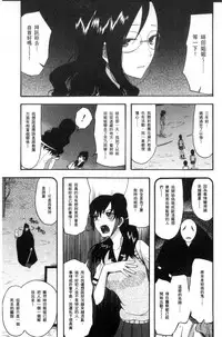 [Hoshitsuki Neon.] Shoujo Renzoku Yuukai Jiken Hadaka no Nurunuru Island [Chinese]