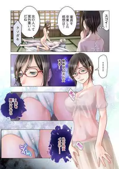 [Kurosawa Harumi] Harami no Keiyaku ~ Tozasareta Shirohebi no Yakata ~ 1-3