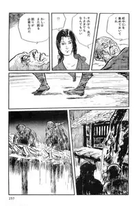 [Koike Kazuo, Kojima Goseki] Hanzou no Mon Vol.13