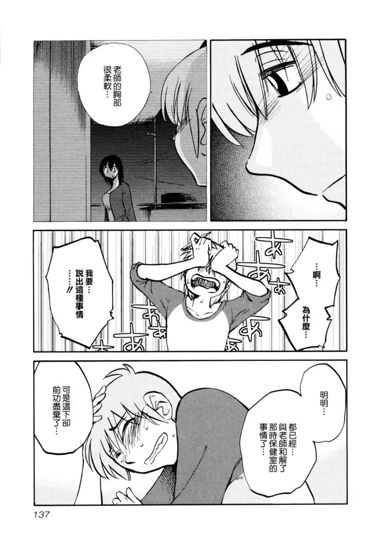 Rakujitsu no Panthos 1