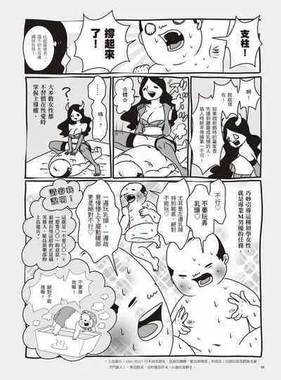 AV Joyuu-chan 2 | 我當AV女優的那些年 2