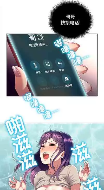 由莉的秘密1-60 中文翻译 （更新中）