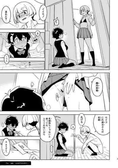 [enuma elish (Yukimi)] ICHIHA [Digital]