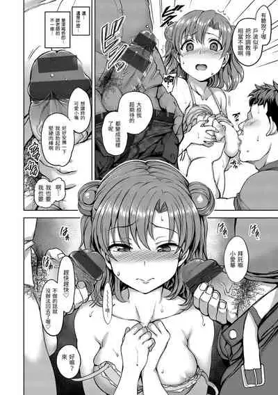 [Aiue Oka] Yumemiru Otome | 痴夢少女 [Chinese] [Digital]