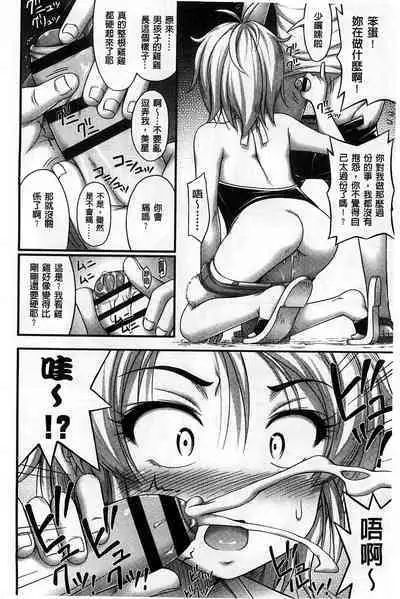 Short Pants no Onnanoko no Hatsuiku ga Yosugiru Ken ni Tsuite